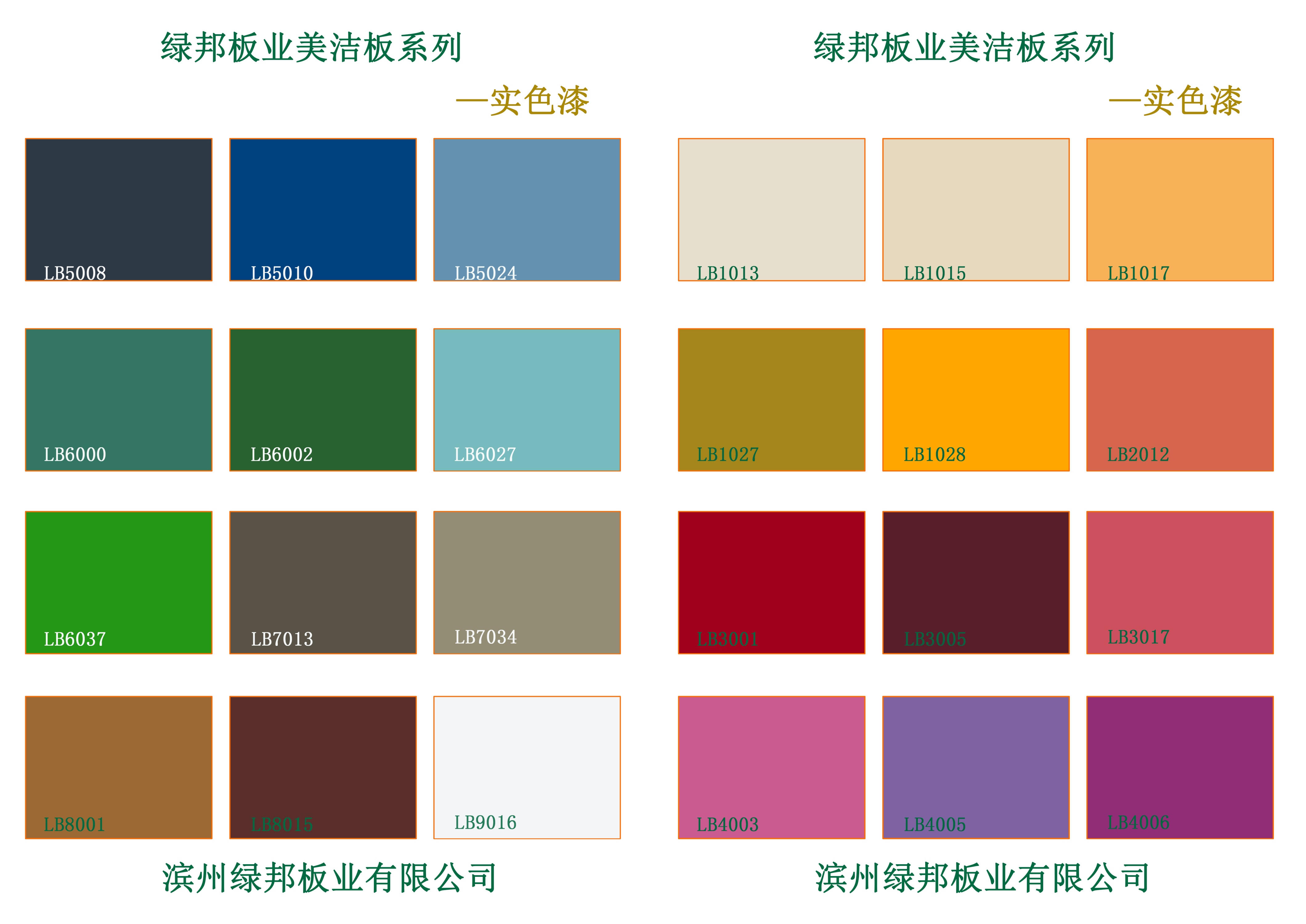 fluorocarbon coating calcium silicate board fluorocarbon coating calcium silicate board