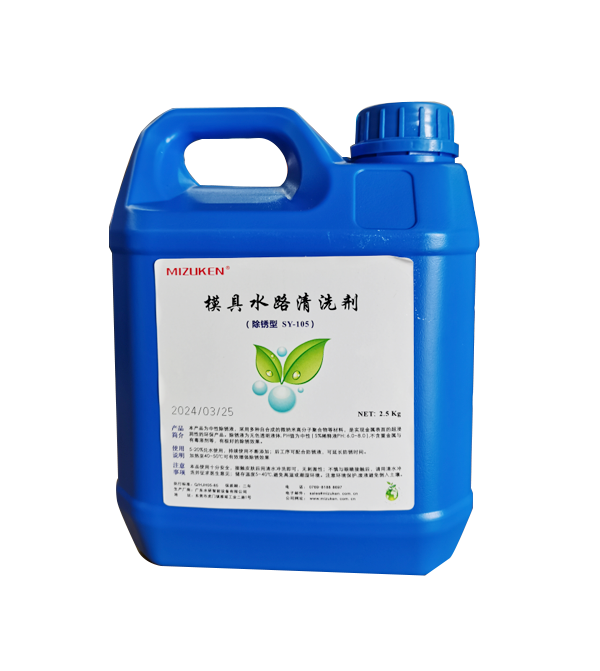 SY-105 Nano Neutral Rust Remover.png SY-105 Nano Neutral Rust Remover.png