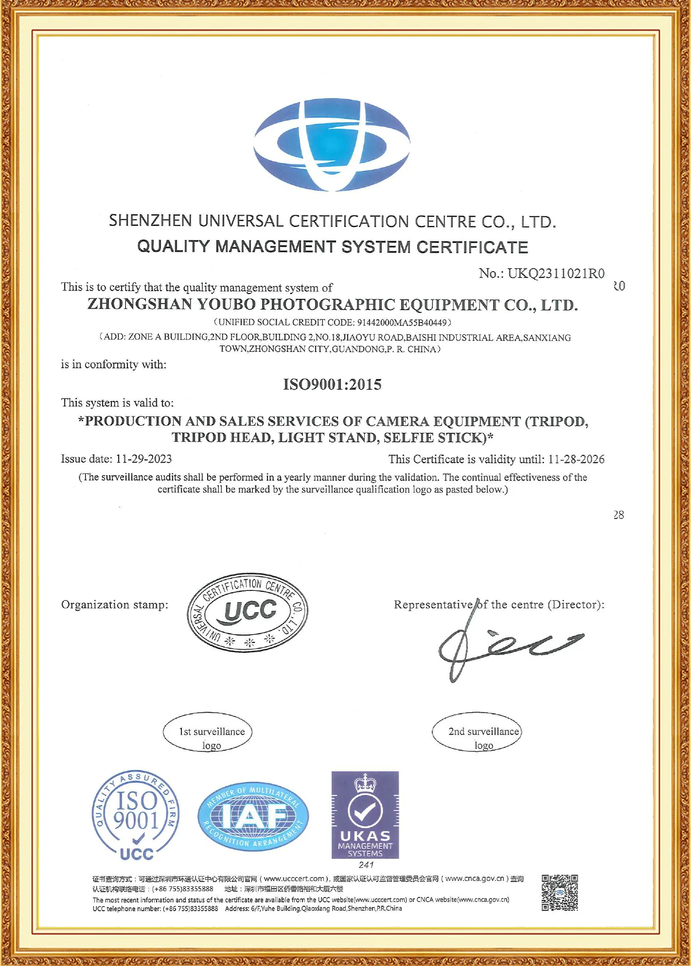  ISO9001:2015