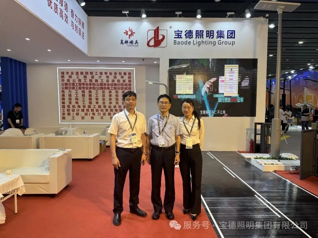 Baode Lighting representatives at the Guangzhou International Lighting Exhibition booth Baode Lighting representatives at the Guangzhou International Lighting Exhibition booth