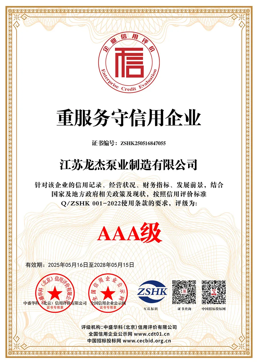 Service-Oriented and Trustworthy Enterprise