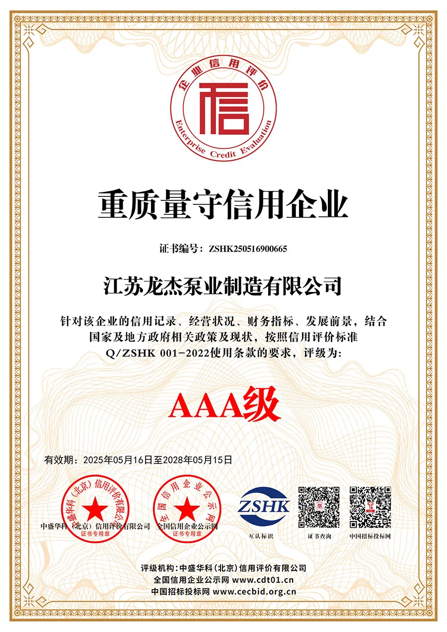 Quality-Oriented and Trustworthy Enterprise