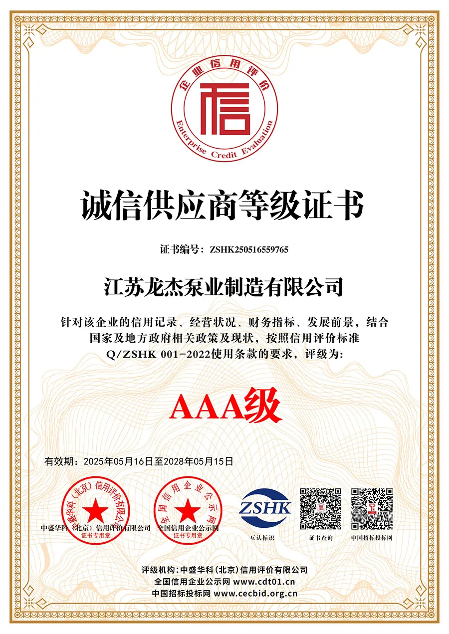 Integrity Supplier Certificate