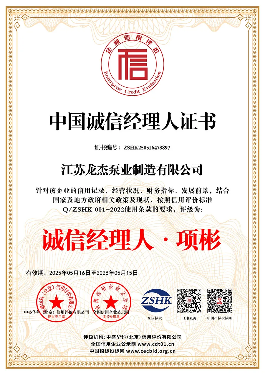 China Integrity Manager Certificate