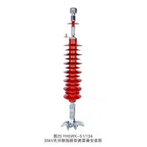YH5WX-51/134-35KV Gapless Line Type Lightning Arrester Installation Diagram