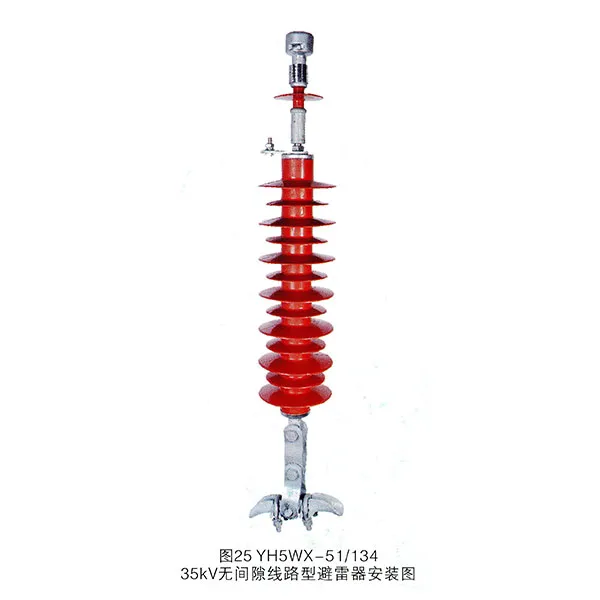 YH5WX-51/134-35KV Gapless Line Type Lightning Arrester Installation Diagram