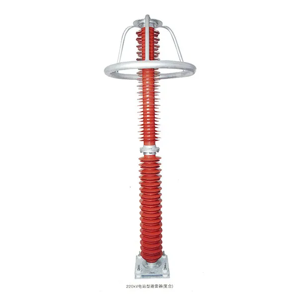 220KV Power Station Type Lightning Arrester (Composite)