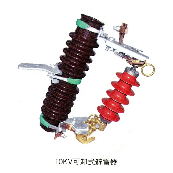 10kV Detachable Lightning Arrester
