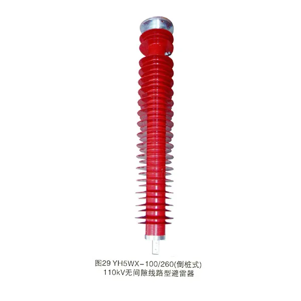 YH5WX-100/260 (inverted pile type) -110KV Gapless Line Type Lightning Arrester