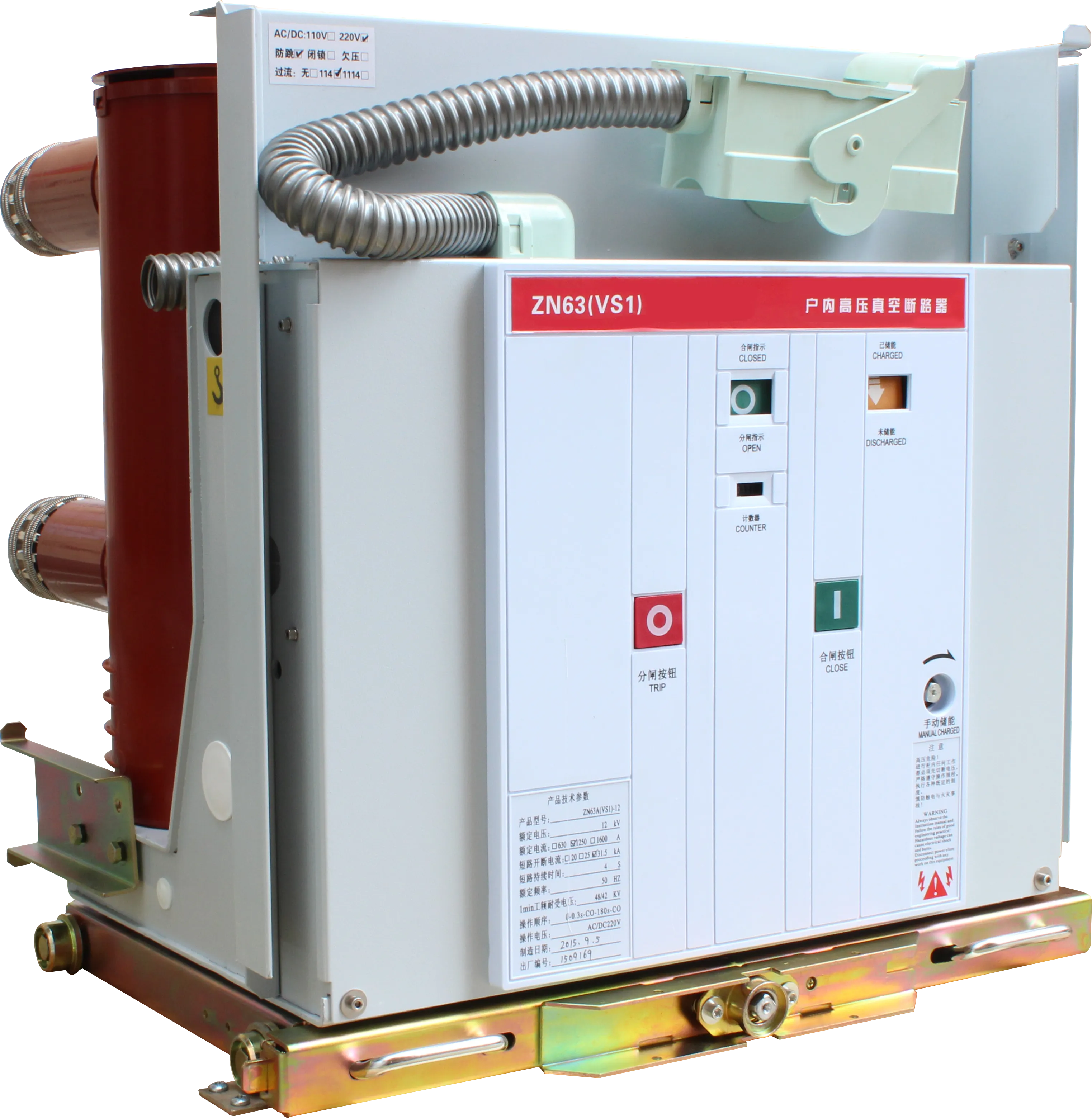ZN63A (VS1) -12kV Indoor High Voltage Vacuum Circuit Breaker