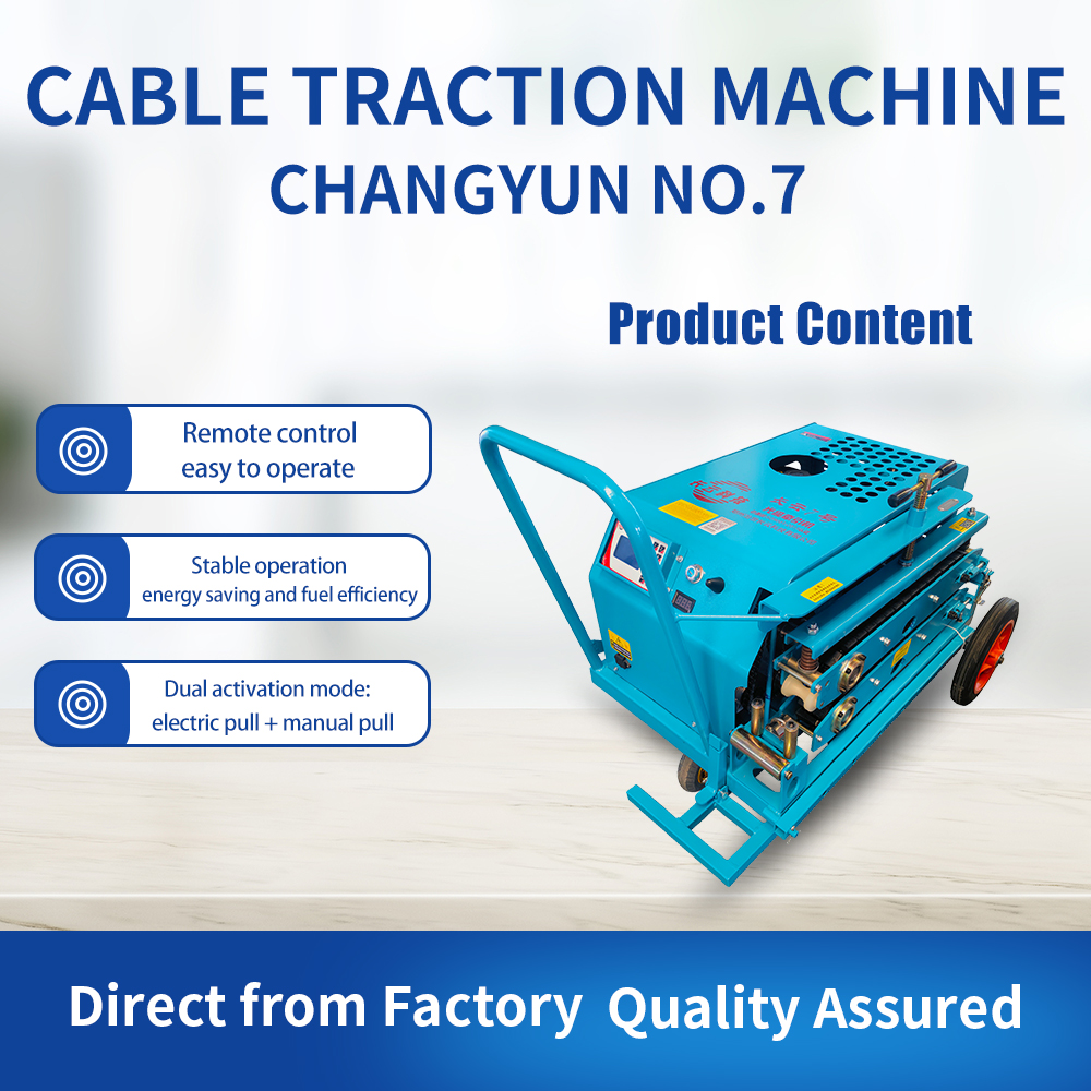 Changyun 7 cable traction machine Changyun 7 cable traction machine
