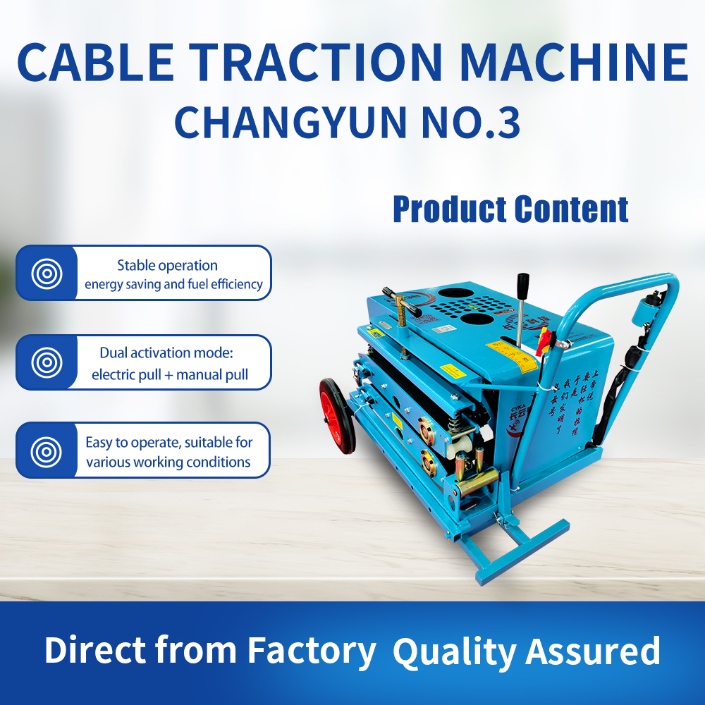 Changyun 3 cable traction machine Changyun 3 cable traction machine