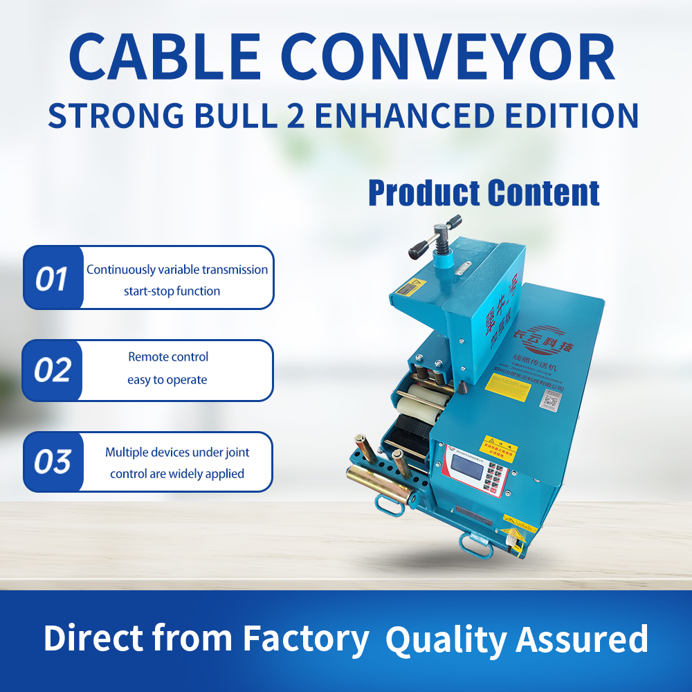 Strong Bull 2 Enhanced Edition Cable Conveyor Strong Bull 2 Enhanced Edition Cable Conveyor