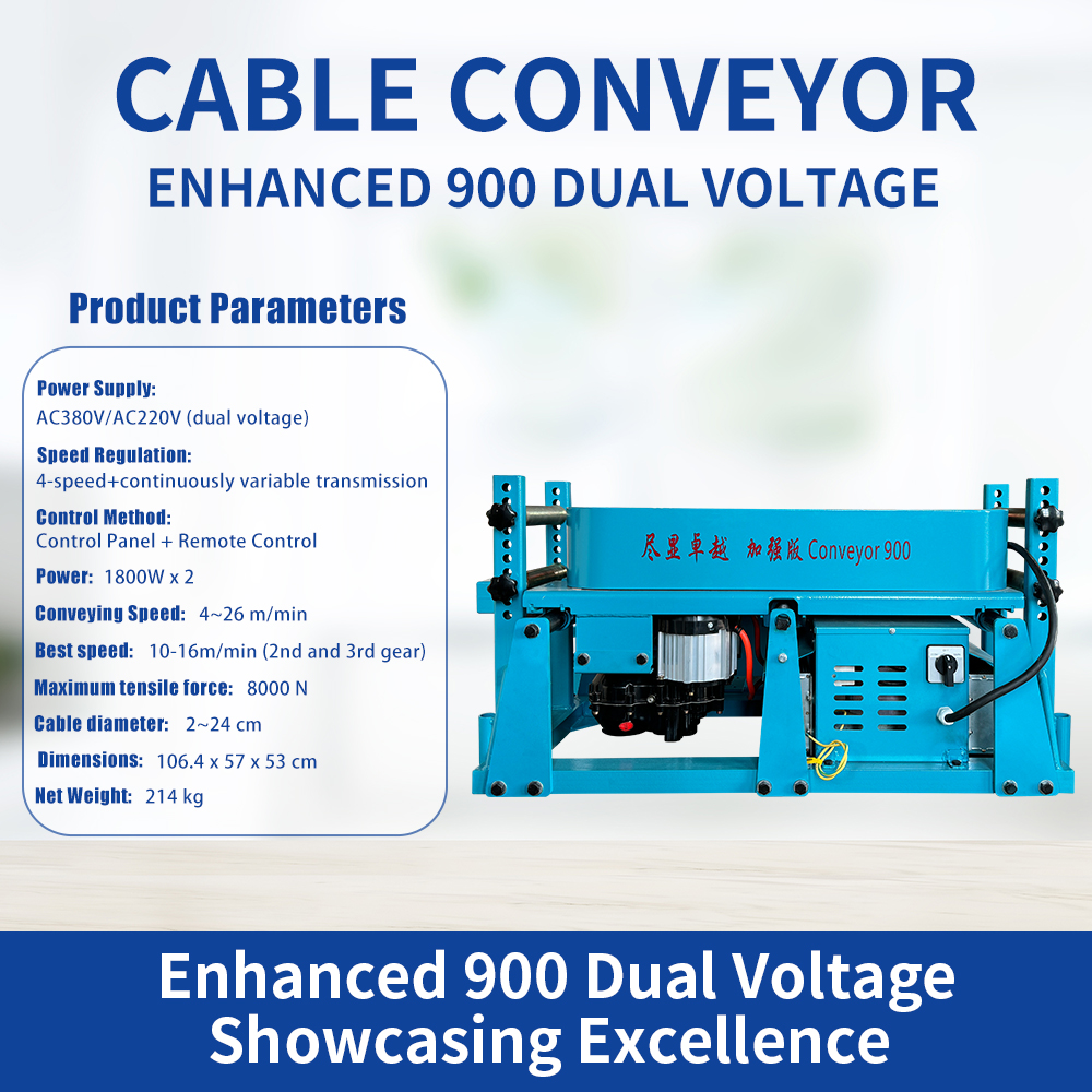 Enhanced 900 Dual Voltage Cable Conveyor Enhanced 900 Dual Voltage Cable Conveyor