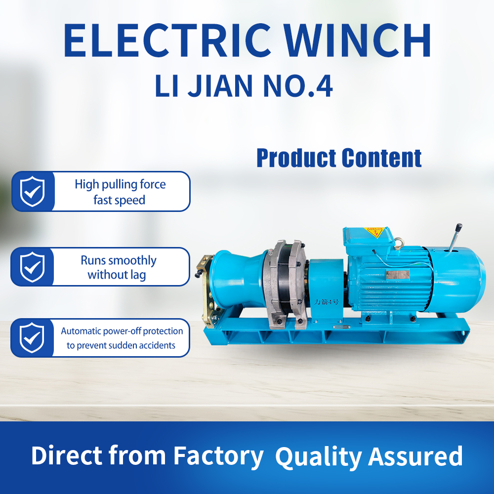 Li Jian 4 Electric Winch Li Jian 4 Electric Winch