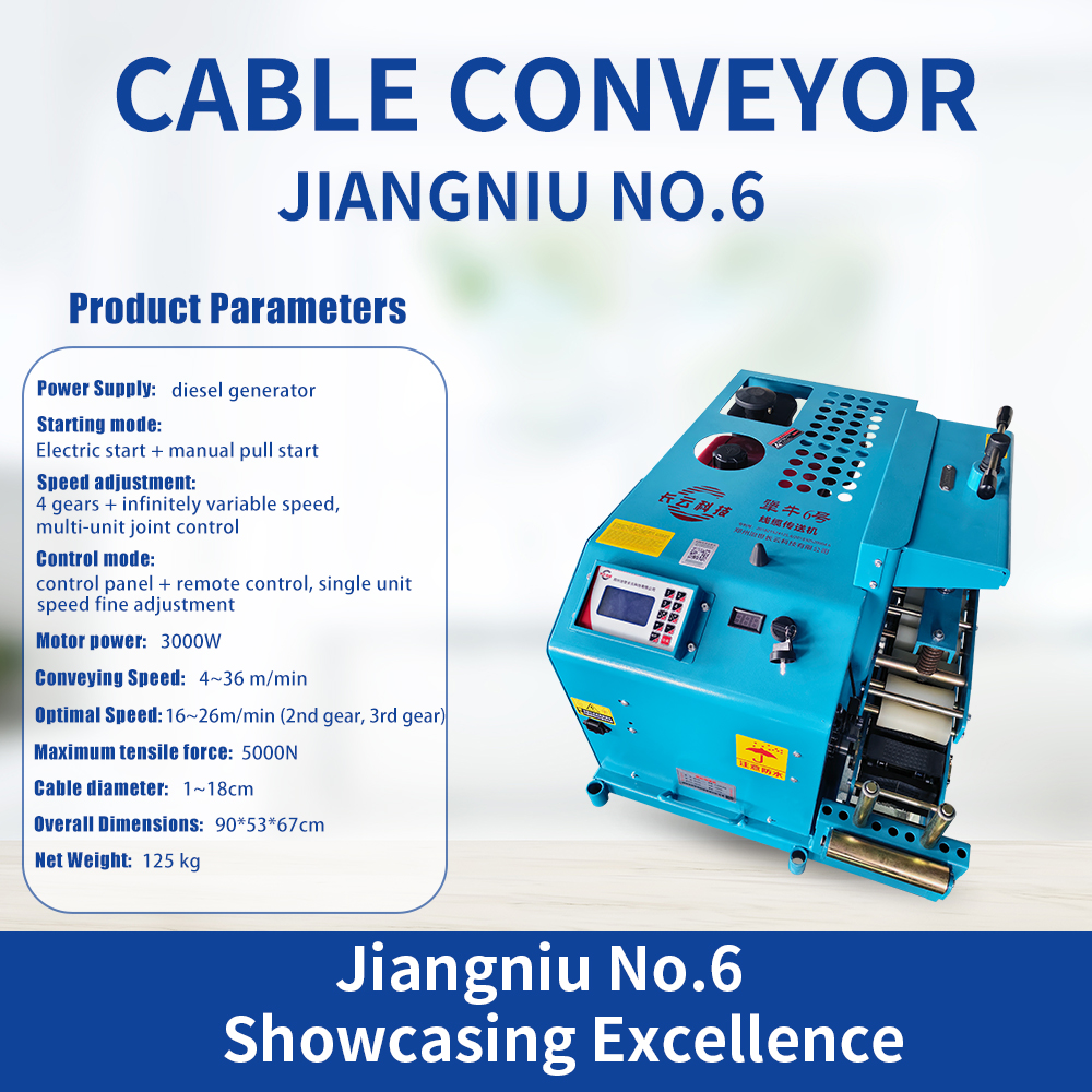 Jiangniu No.6 Cable Conveyor Jiangniu No.6 Cable Conveyor