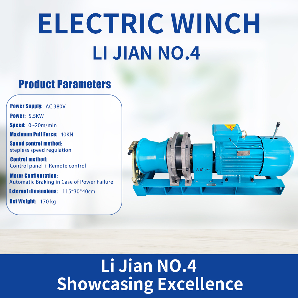 Li Jian 4 Electric Winch Li Jian 4 Electric Winch
