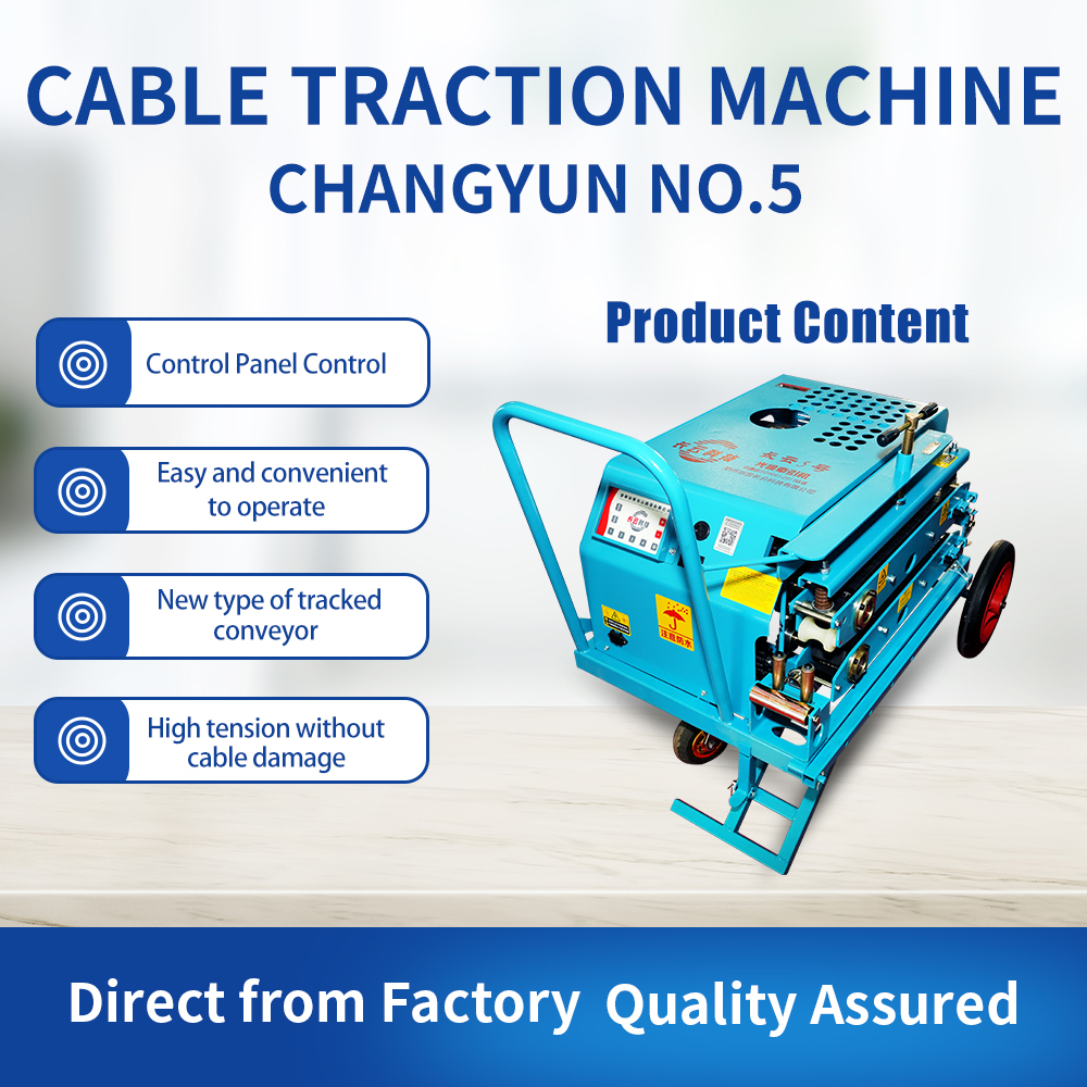 Changyun 5 cable traction machine Changyun 5 cable traction machine