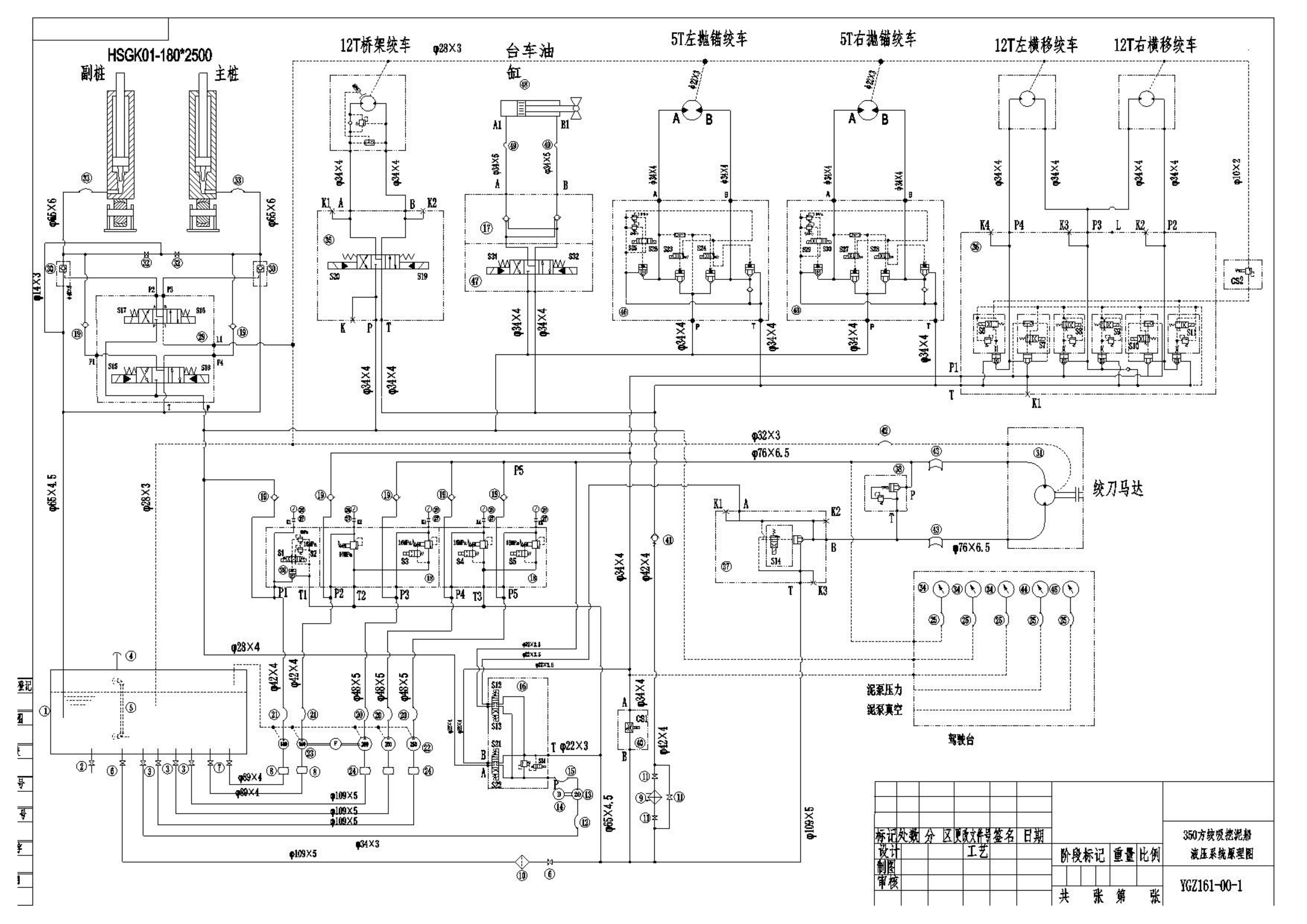 Hydraulic-Schematic-Diagram.png Hydraulic-Schematic-Diagram.png