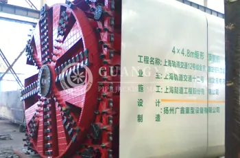 آلة الرفع الأنابيب المستطيلة للنفق