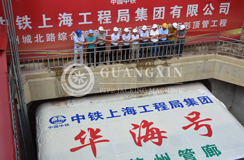 Suzhou Comprehensive Pipe Gallery Rectangular Pipe Jacking Machine Suzhou Comprehensive Pipe Gallery Rectangular Pipe Jacking Machine