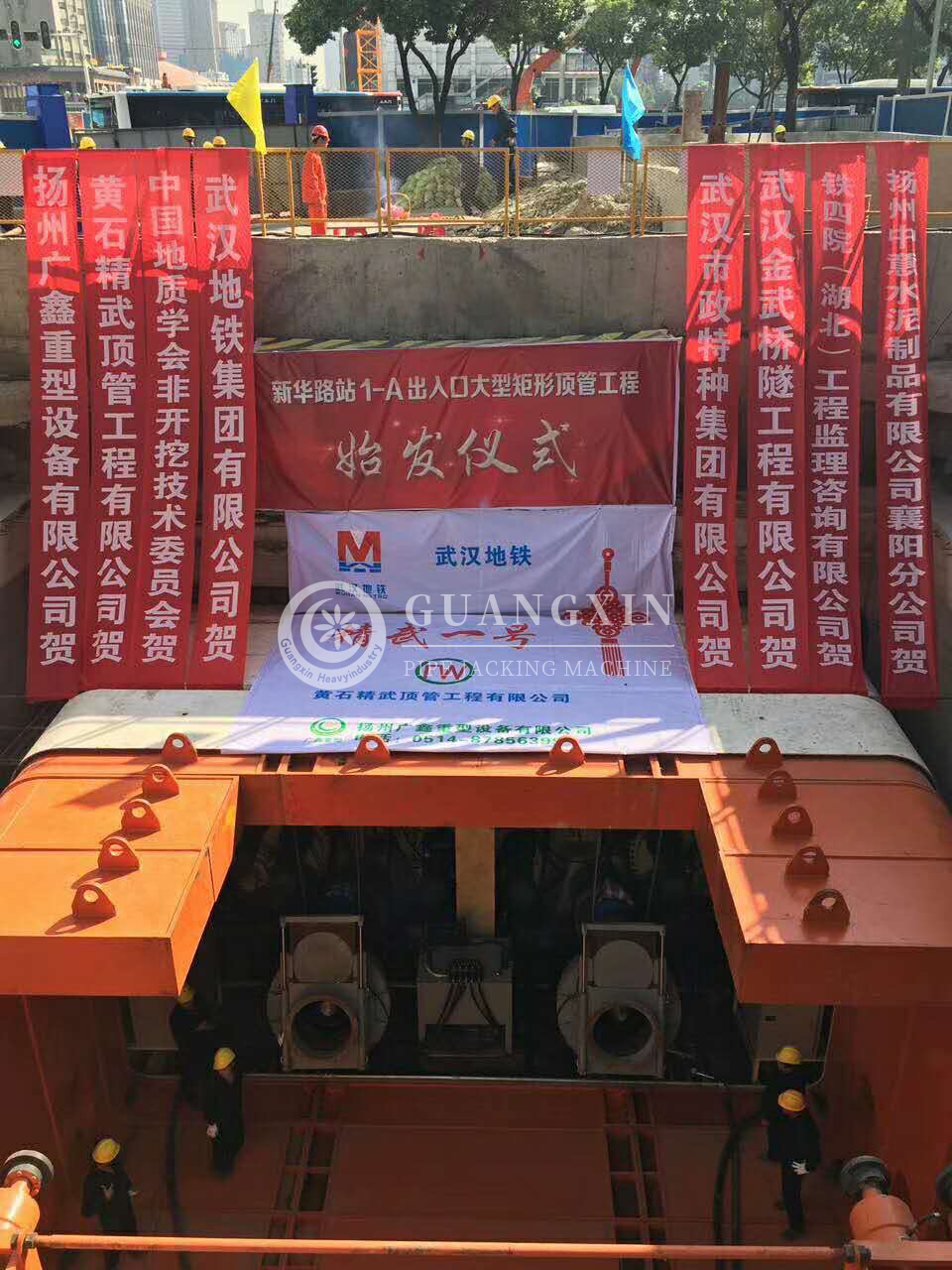 Earth Pressure Balance Rectangular Pipe Jacking Machine Earth Pressure Balance Rectangular Pipe Jacking Machine