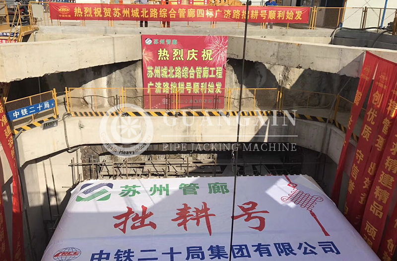 Suzhou Pipeline Gallery Zhuo Geng No. Rectangular Pipe Jacking Machine