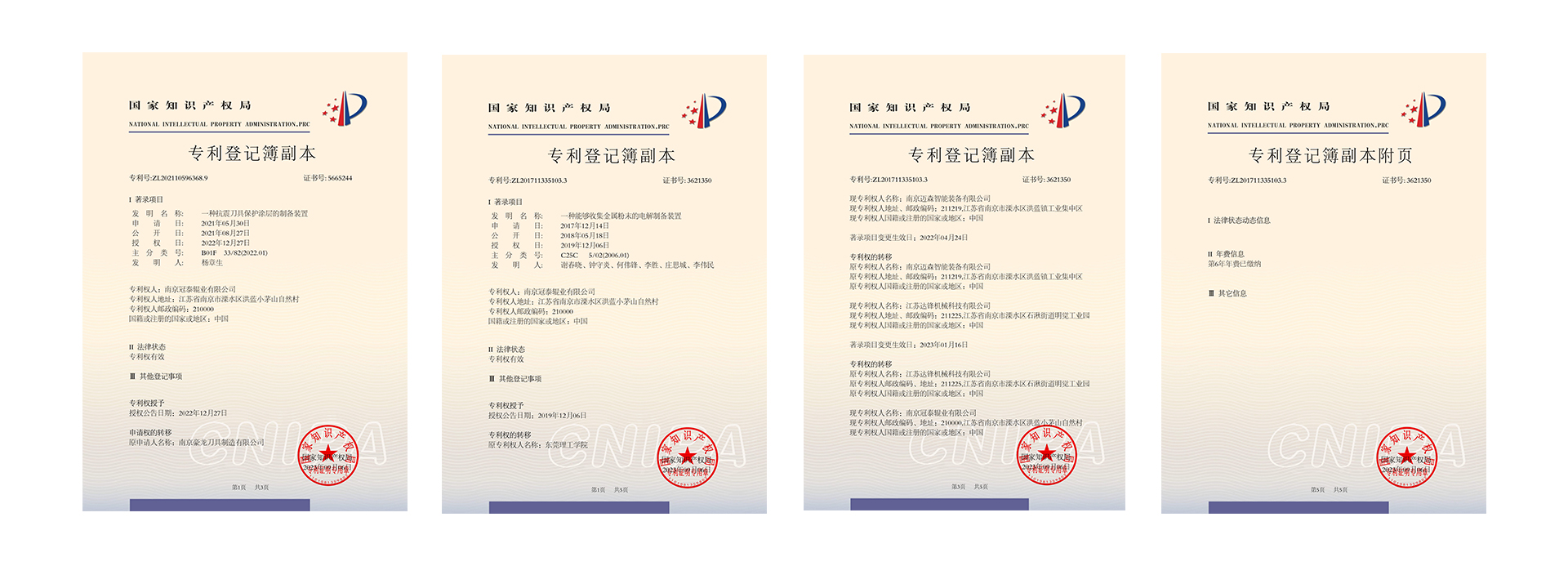 Patent-Certificate Patent-Certificate