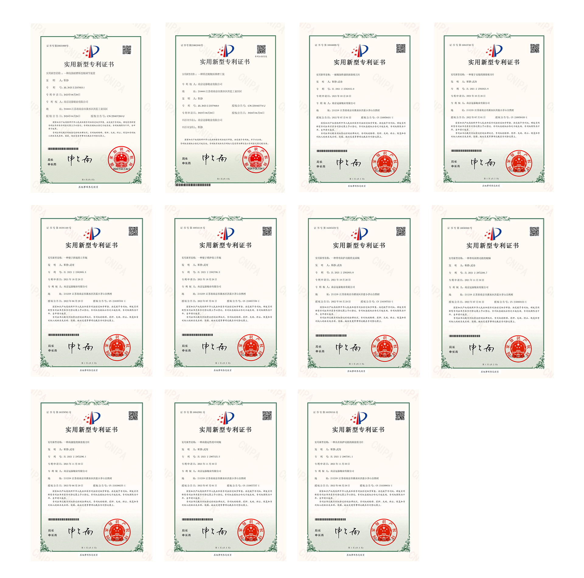 Patent-Certificate Patent-Certificate