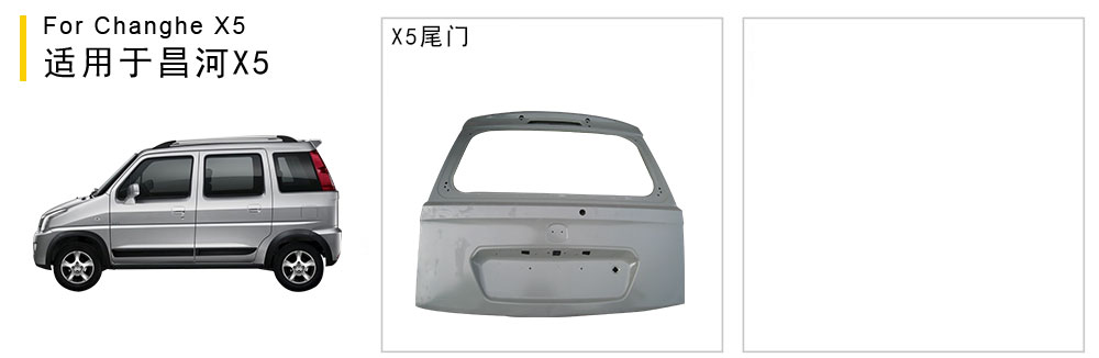 Suzuki X5 Tail Gate