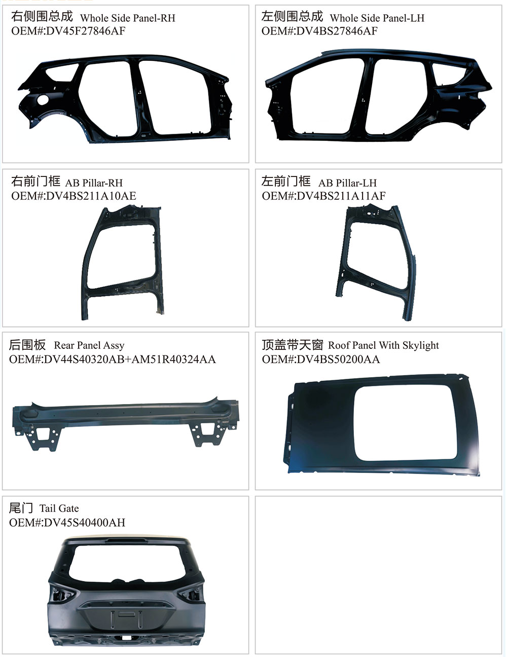 Whole Side Panel for Ford Kuga / Escape 2013