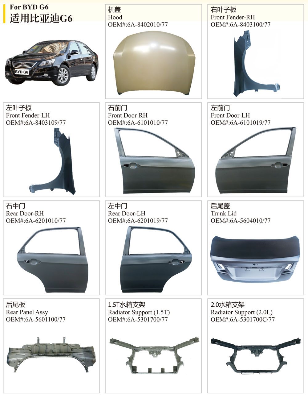 Byd G6 Auto Body Parts