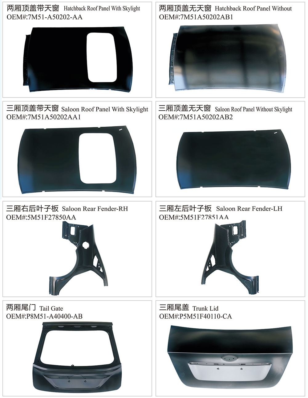 Auto Body Parts for Ford Focus 2009