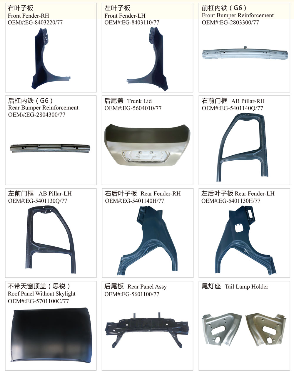 Auto Body Parts for Byd F6