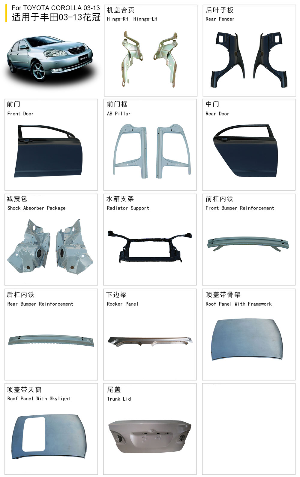 Toyota Corolla 2003-2013 Roof Panel With Framework