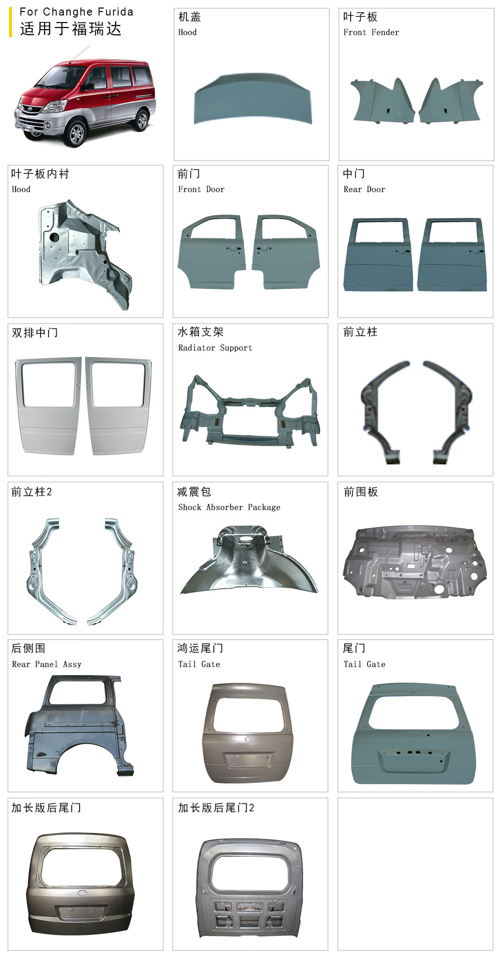 Suzuki Furida Auto Body Parts
