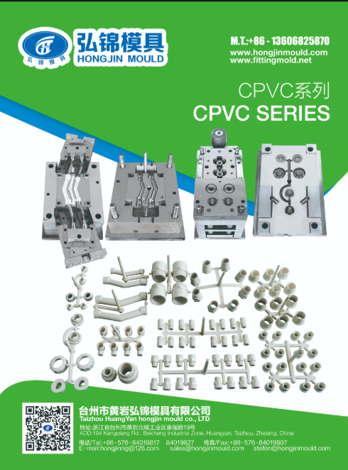 cpvc pipe fitting mould.png