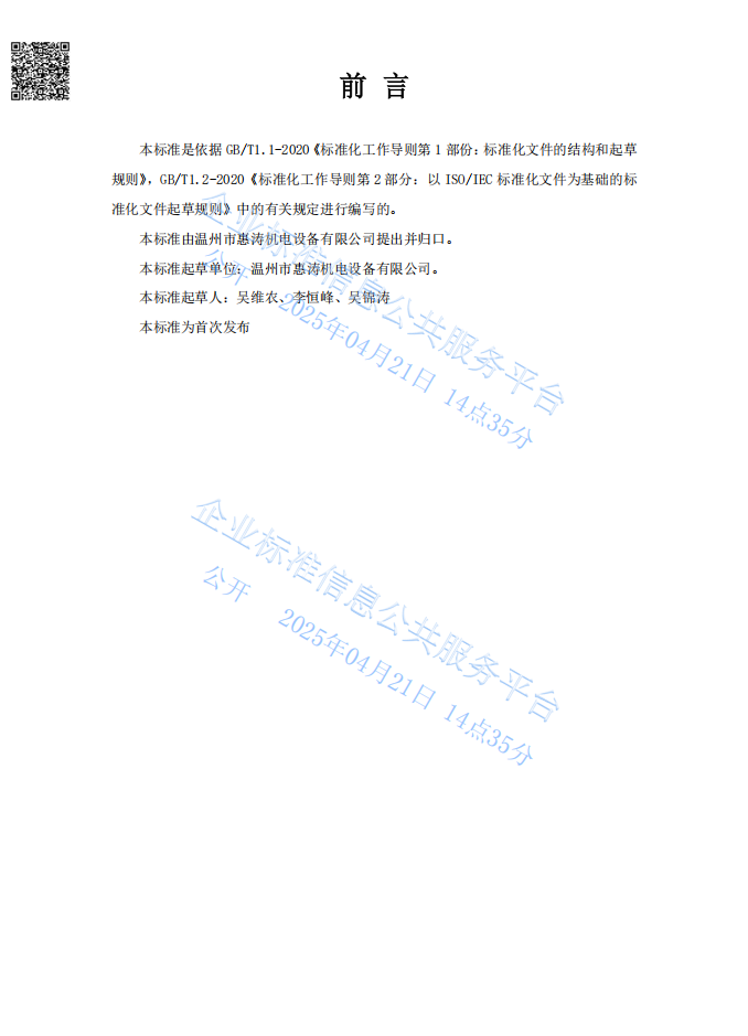 可调移动照明灯塔 (2).png 可调移动照明灯塔 (2).png