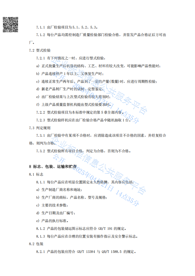可调移动照明灯塔 (7).png 可调移动照明灯塔 (7).png