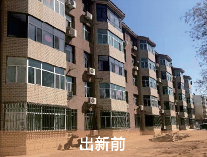 Building Energy Retrofit