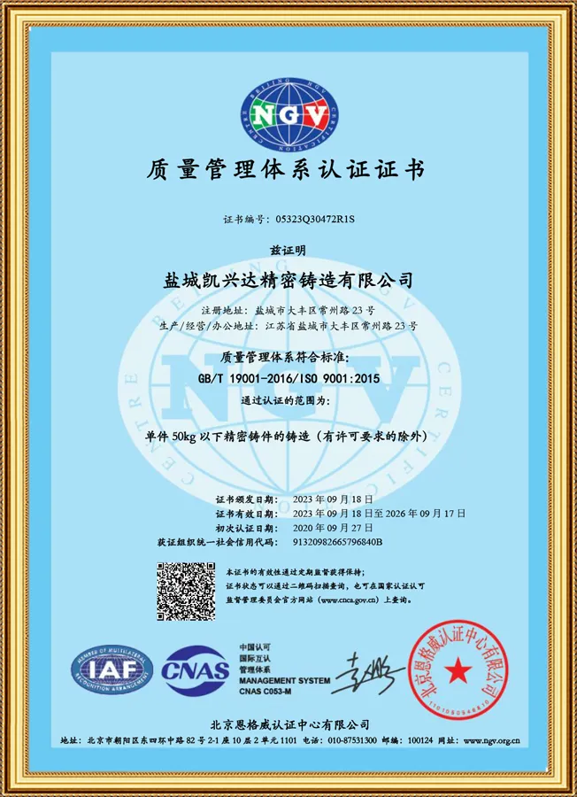 Quality management system certification