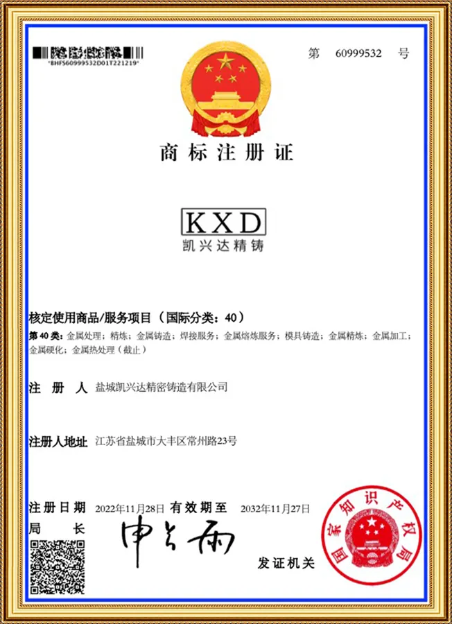 Trademark registration certificate