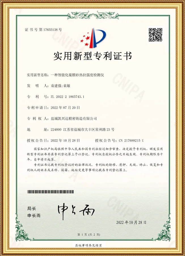 An intelligent coated sand hot tensile strength detector