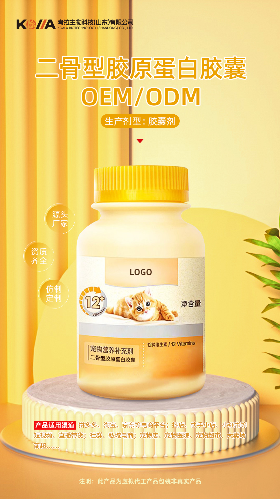 二骨型胶原蛋白胶囊OEM (2).jpg 二骨型胶原蛋白胶囊OEM (2).jpg