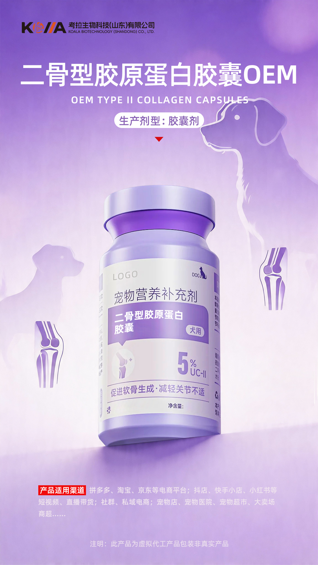 二骨型胶原蛋白胶囊OEM.jpg 二骨型胶原蛋白胶囊OEM.jpg