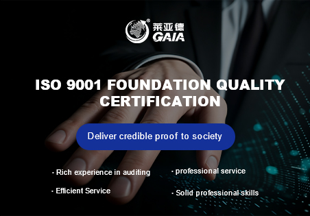 ISO 9001 foundation quality certification.jpg ISO 9001 foundation quality certification.jpg