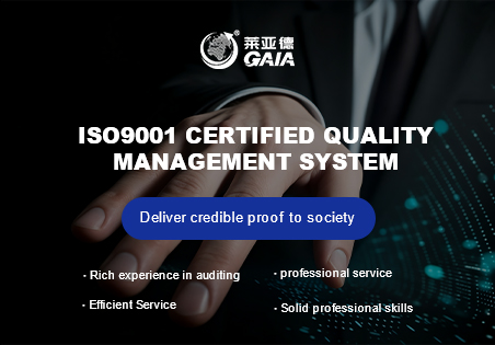 ISO9001 certified quality management system.jpg ISO9001 certified quality management system.jpg