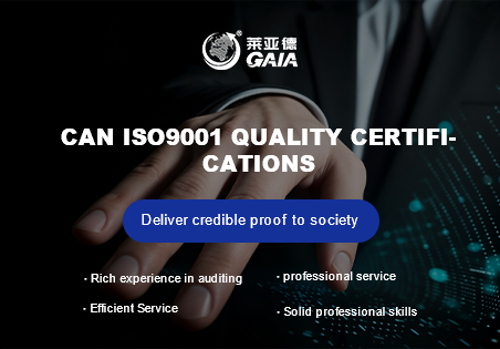 Can ISO9001 quality certifications.jpg Can ISO9001 quality certifications.jpg