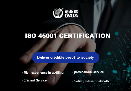 ISO 45001 certification.jpg ISO 45001 certification.jpg
