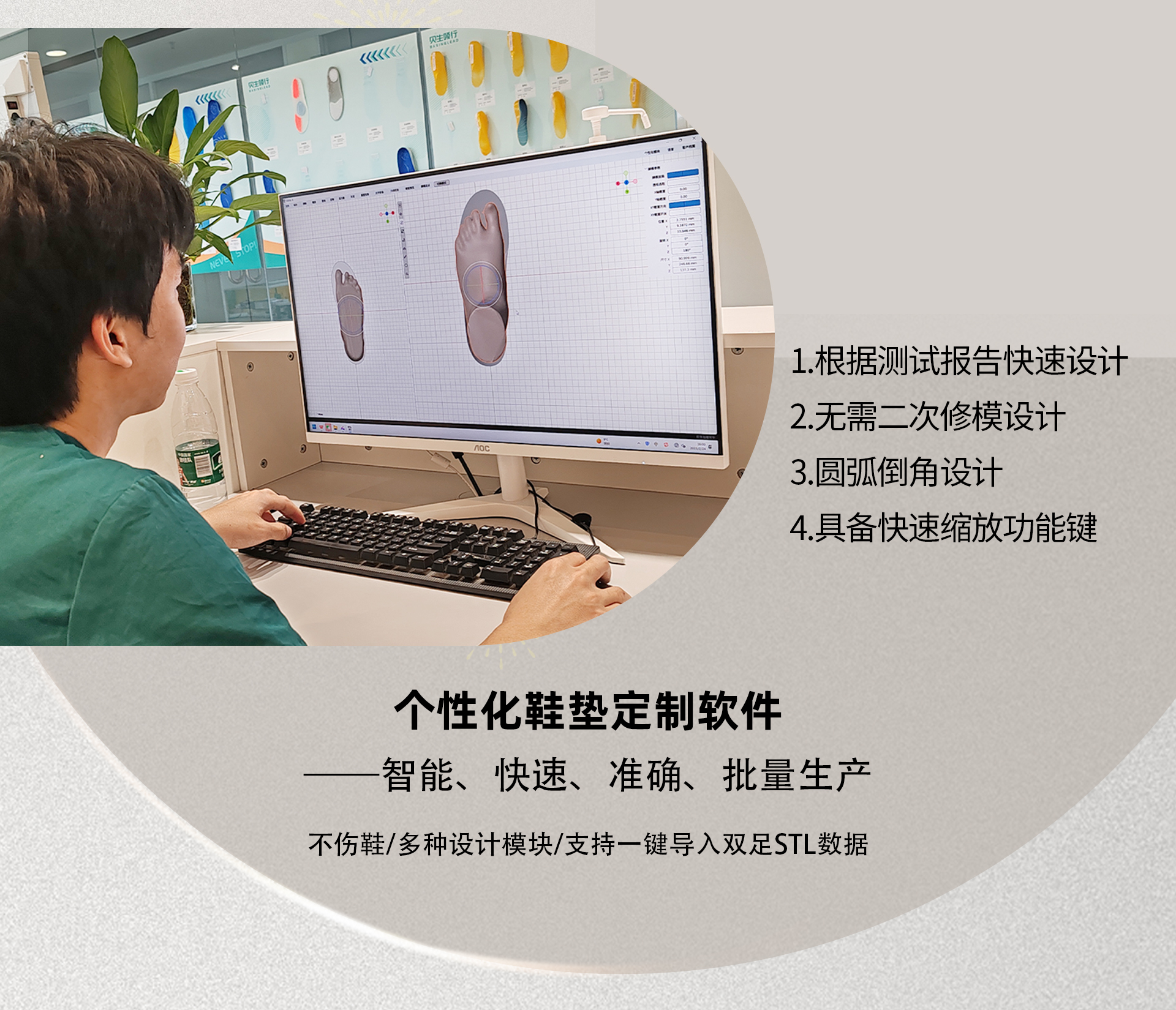 足部矫形系统工业解决方案场景化_04.jpg 足部矫形系统工业解决方案场景化_04.jpg